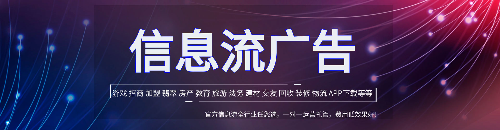 玉田信息流怎么做