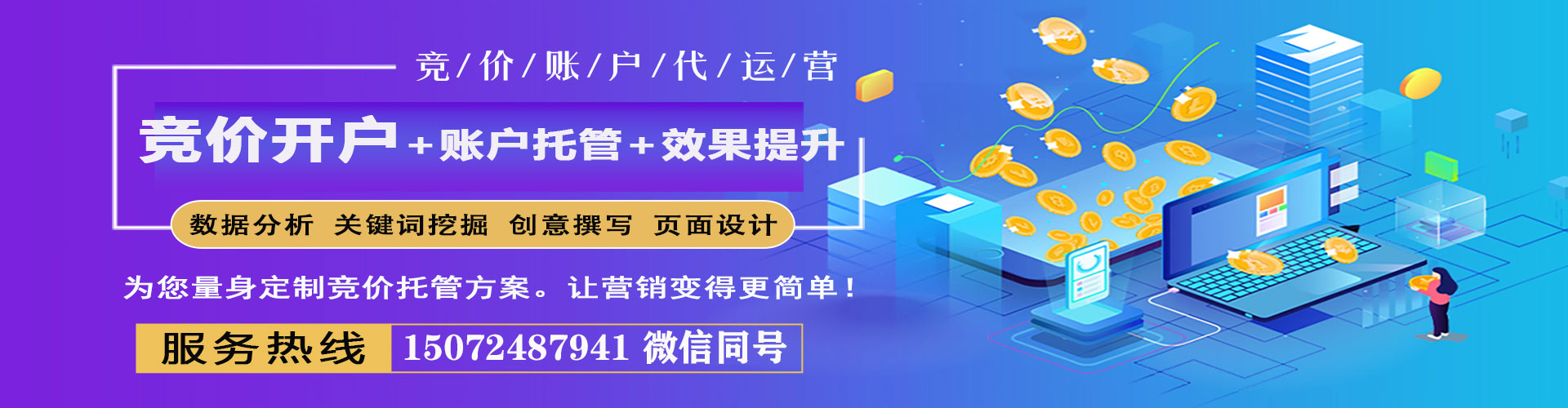 玉田百度优化推广