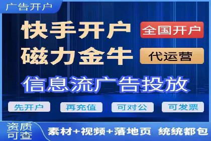 开户推广费用对比分析